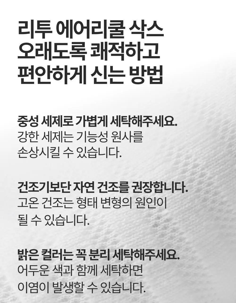 [3 PACK] 에어리쿨 크루 삭스 2 color (XS/S/M) 상세페이지 50